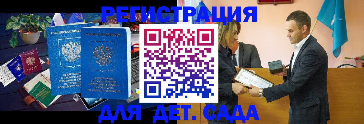 временная регистрация в квартире в Коряжме