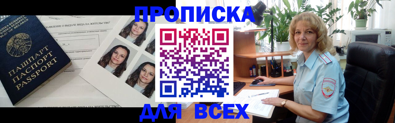 временная регистрация 2025 в Коряжме
