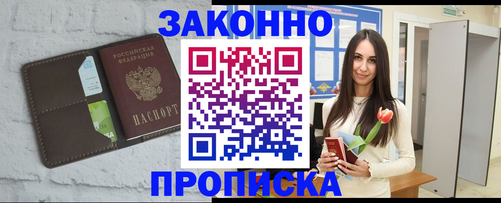временная регистрация в Коряжме
