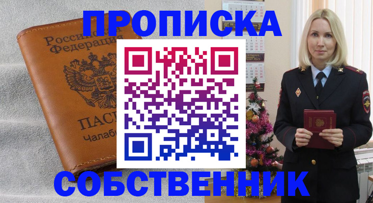 прописка иностранных граждан в Коряжме