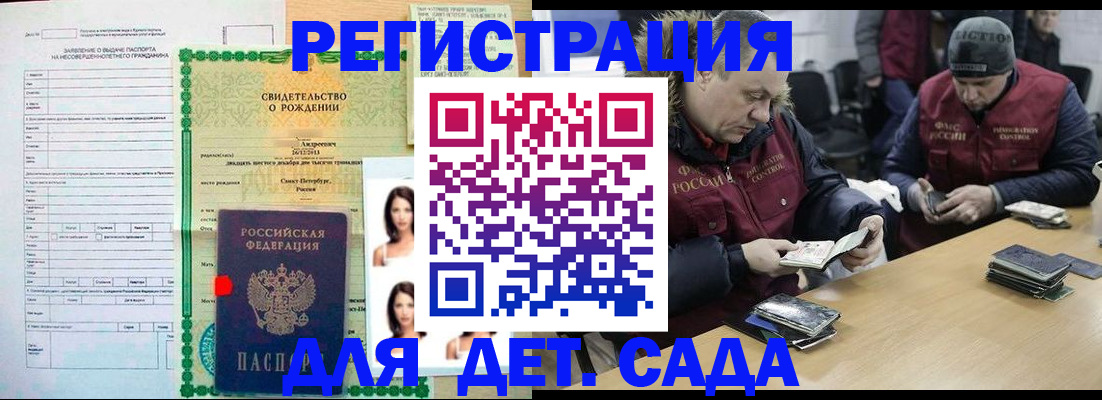 прописка законно в Коряжме