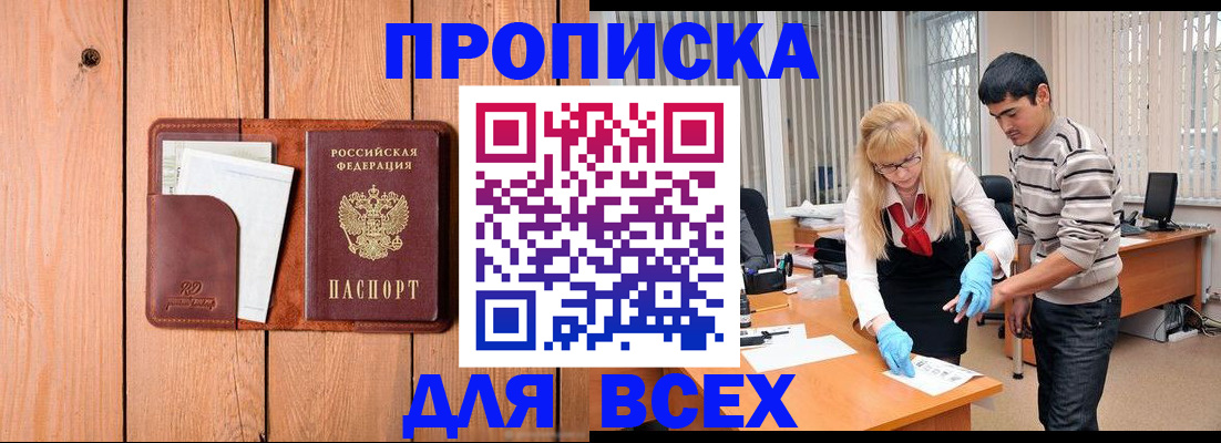 временная регистрация собственник в Коряжме