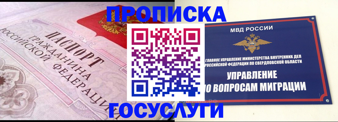 временная регистрация купить в Коряжме